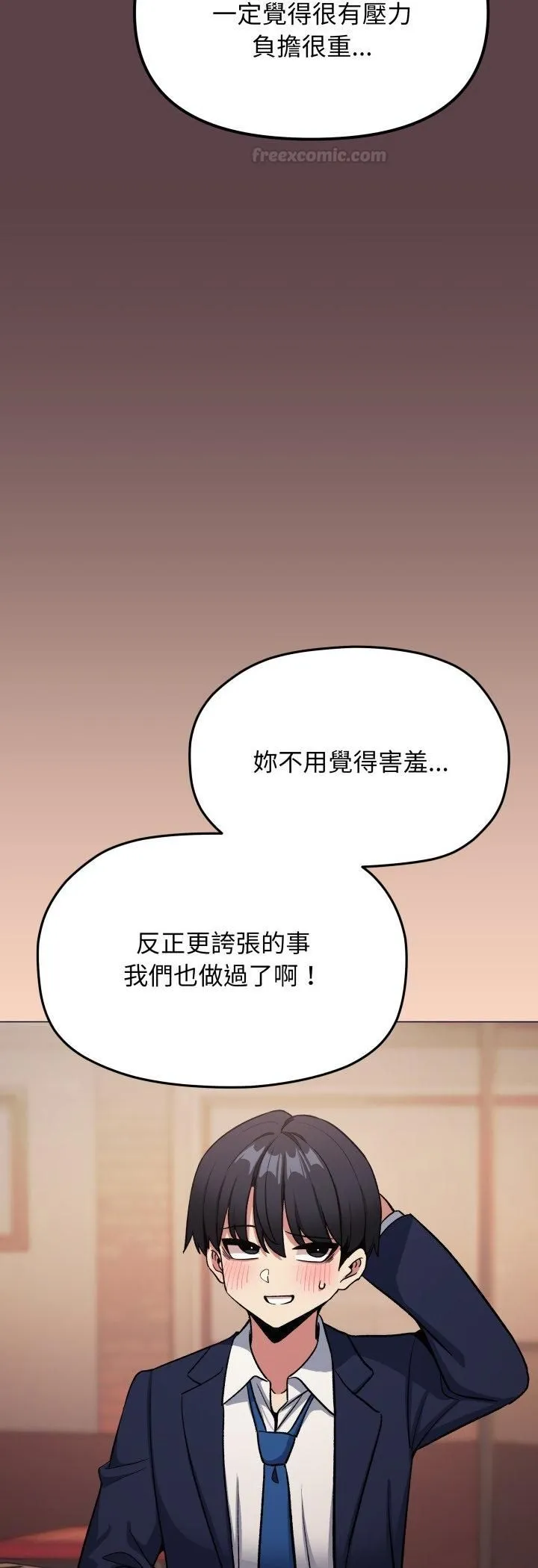 缺德邻居难相处 - 第78話 - page 60