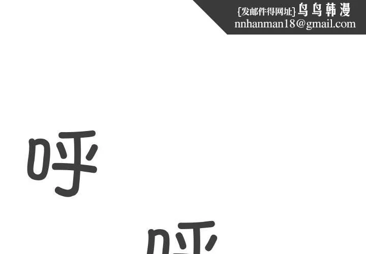 缺德邻居难相处 - 第41話 - page 1