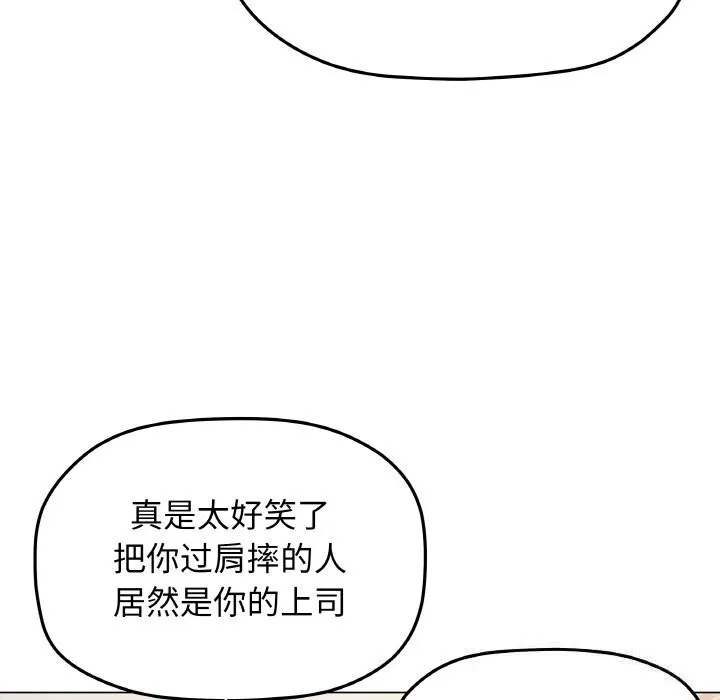 缺德邻居难相处 - 第41話 - page 23