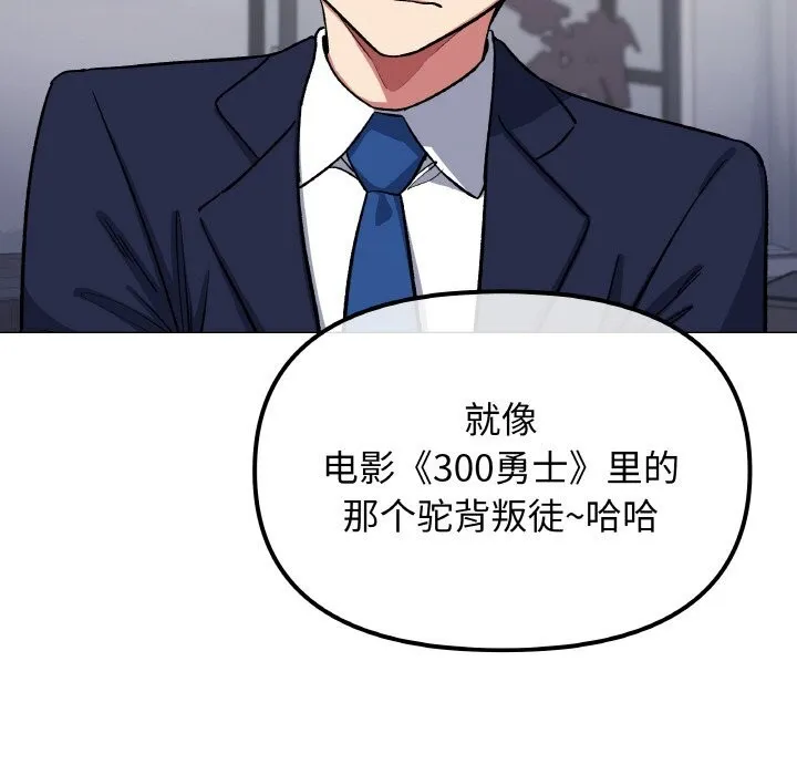 缺德邻居难相处 - 第41話 - page 27