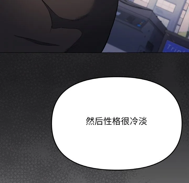 缺德邻居难相处 - 第41話 - page 36