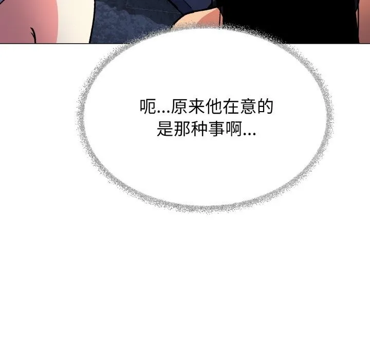 缺德邻居难相处 - 第41話 - page 39