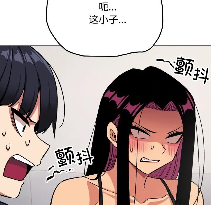 缺德邻居难相处 - 第41話 - page 58