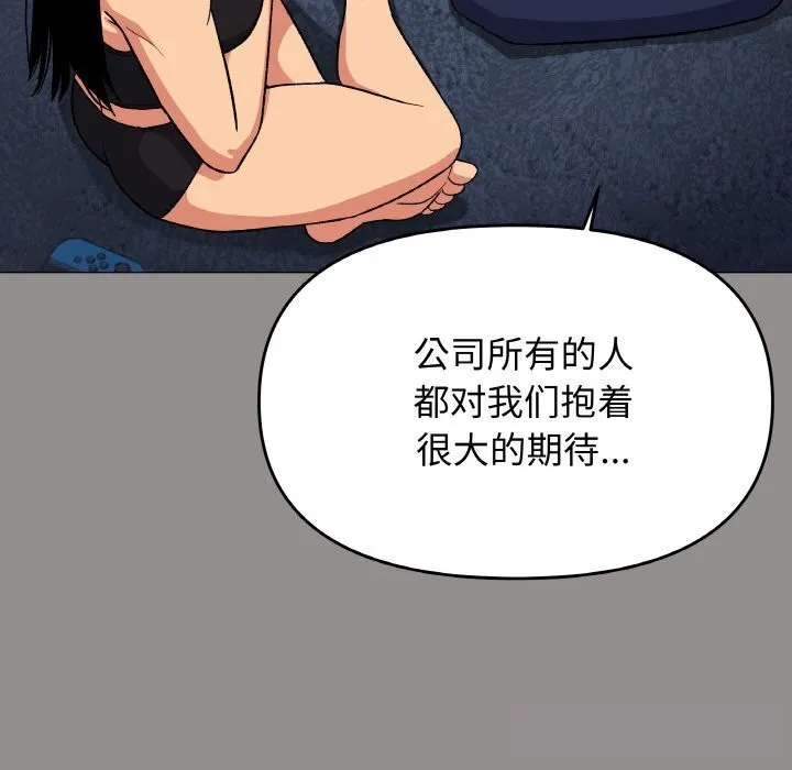 缺德邻居难相处 - 第41話 - page 66