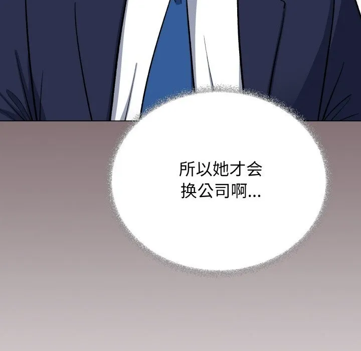 缺德邻居难相处 - 第41話 - page 108