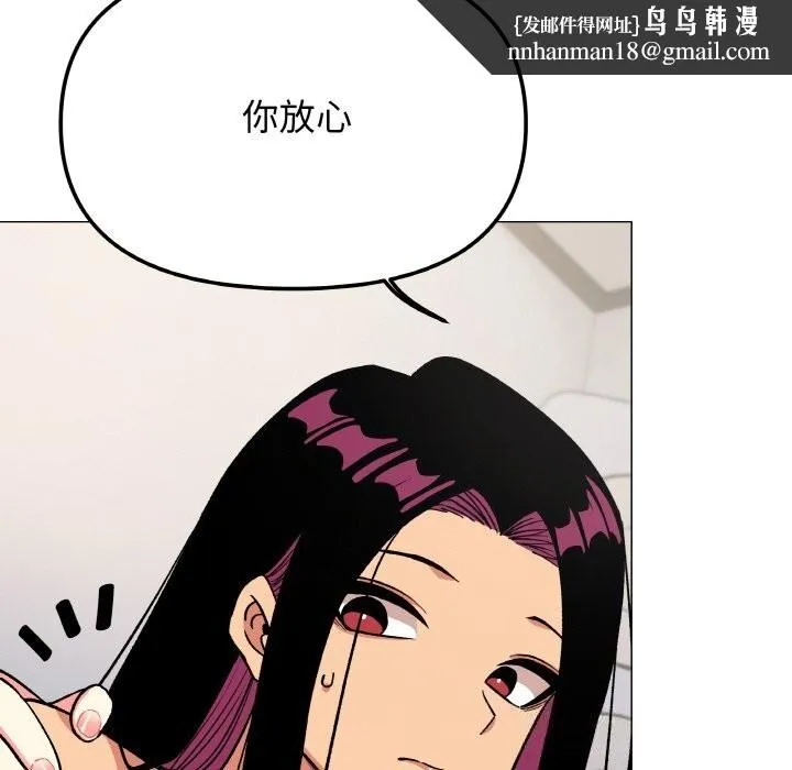 缺德邻居难相处 - 第41話 - page 116