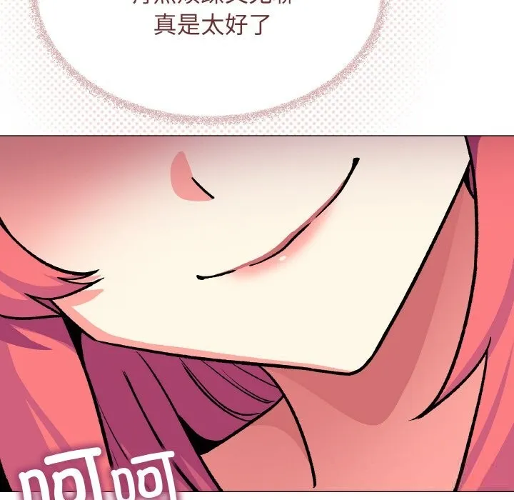 缺德邻居难相处 - 第41話 - page 122