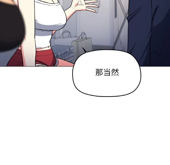 缺德邻居难相处 - 第41話 - page 125