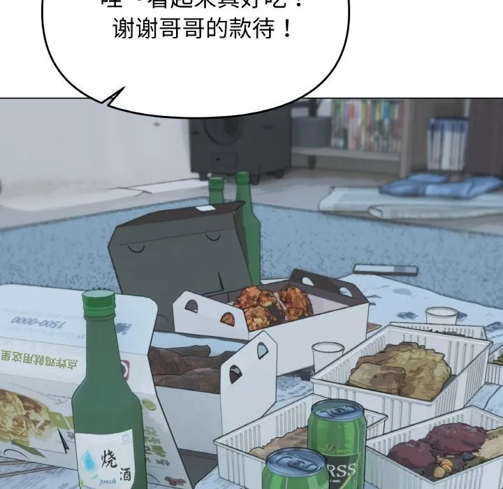 缺德邻居难相处 - 第41話 - page 139