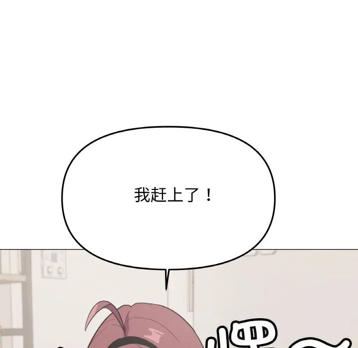 缺德邻居难相处 - 第41話 - page 146
