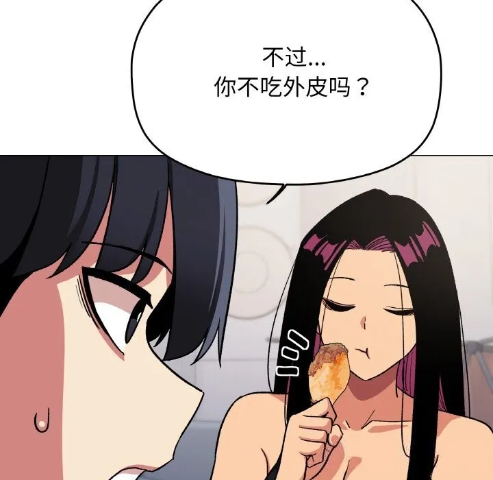 缺德邻居难相处 - 第41話 - page 164