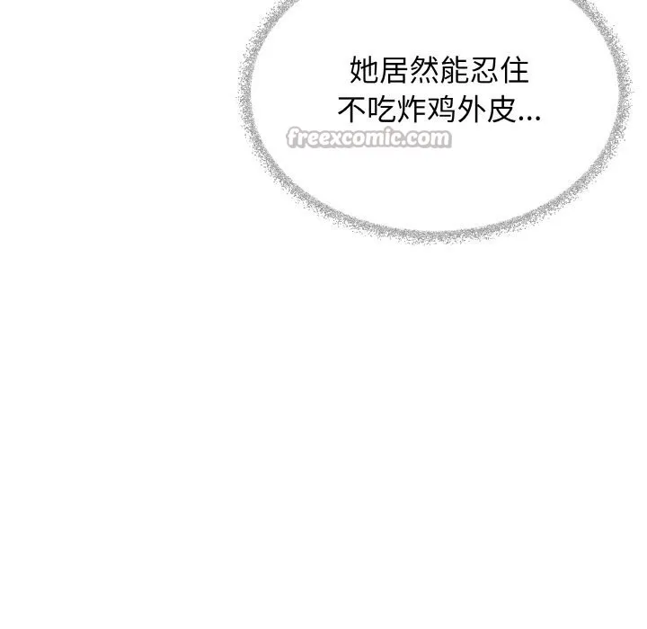 缺德邻居难相处 - 第41話 - page 168