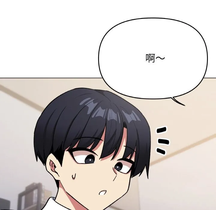 缺德邻居难相处 - 第41話 - page 169
