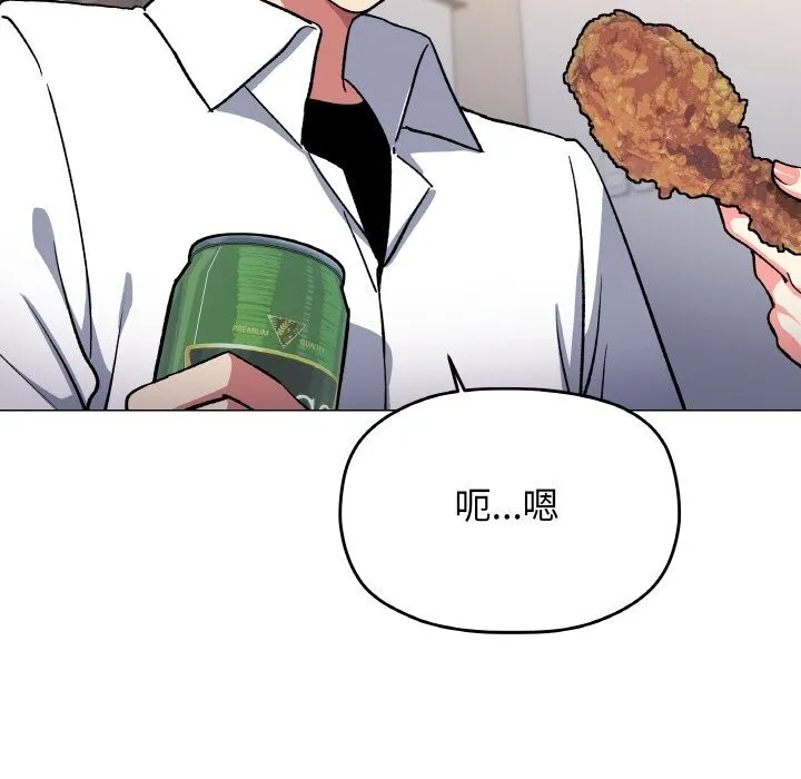 缺德邻居难相处 - 第41話 - page 170