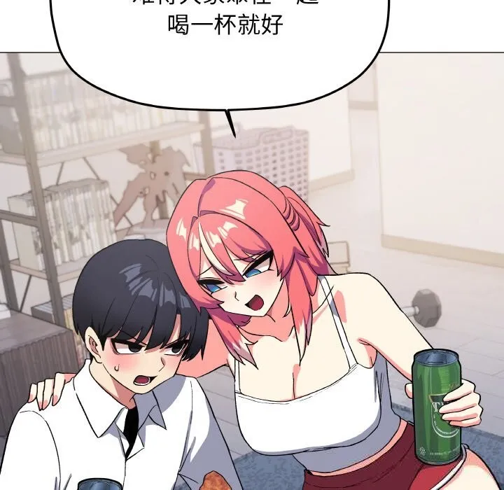 缺德邻居难相处 - 第41話 - page 175