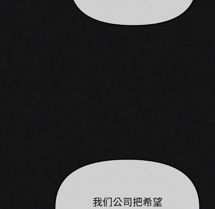 缺德邻居难相处 - 第41話 - page 195