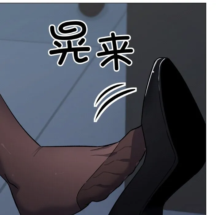 缺德邻居难相处 - 第41話 - page 201