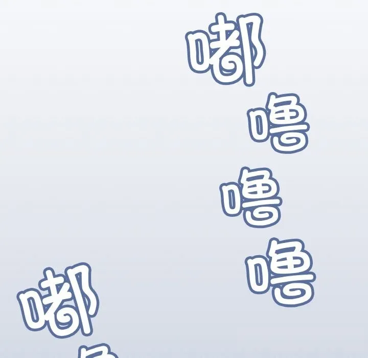 缺德邻居难相处 - 第41話 - page 215