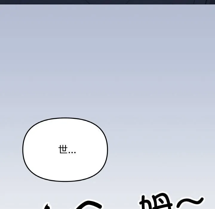 缺德邻居难相处 - 第41話 - page 218