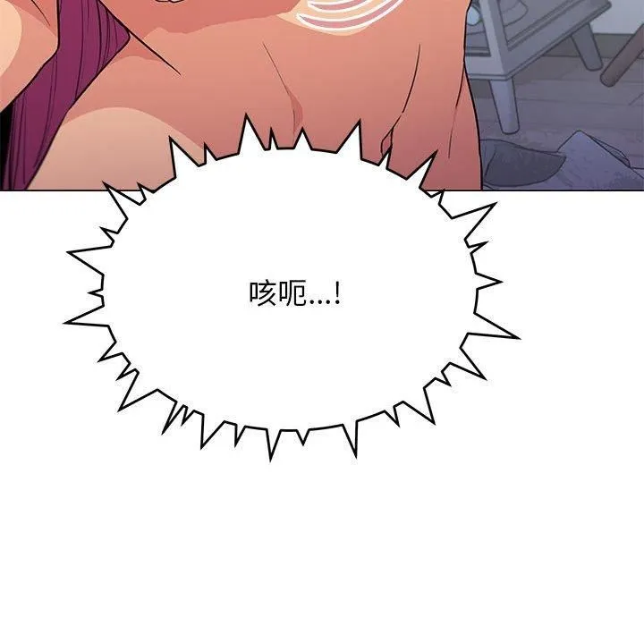 缺德邻居难相处 - 第8話 - page 25