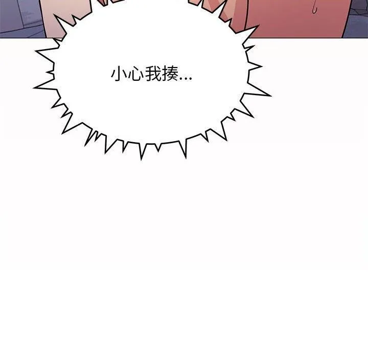 缺德邻居难相处 - 第8話 - page 42