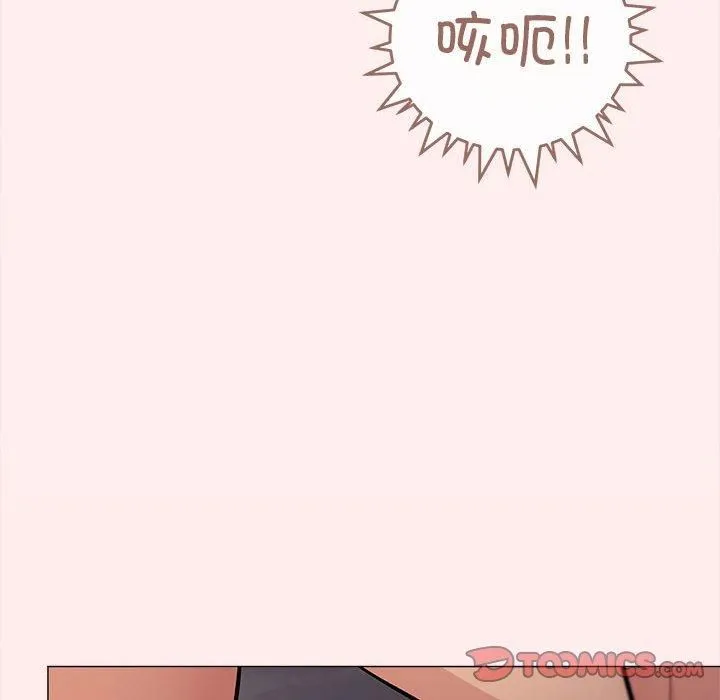 缺德邻居难相处 - 第8話 - page 48