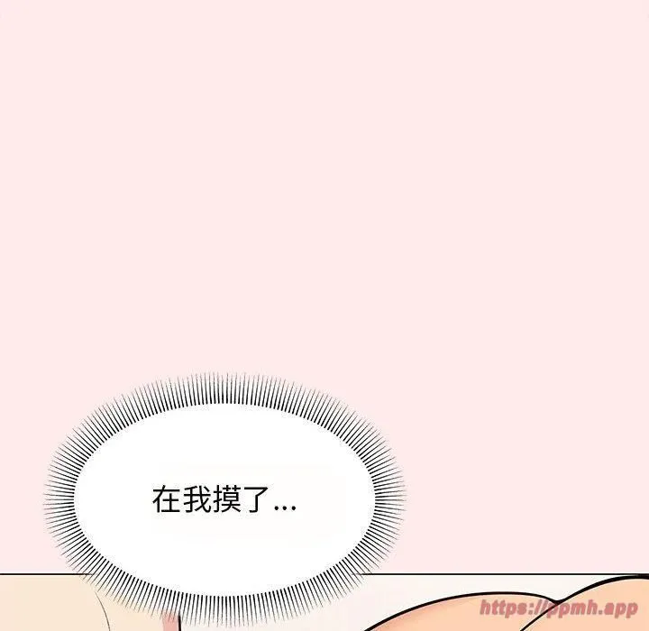 缺德邻居难相处 - 第8話 - page 50