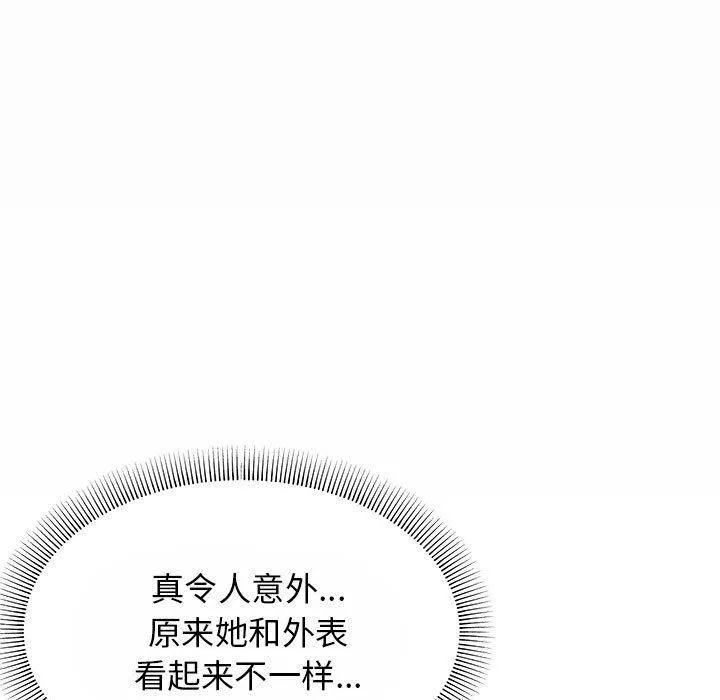 缺德邻居难相处 - 第8話 - page 55