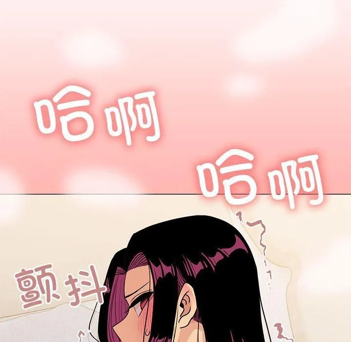 缺德邻居难相处 - 第8話 - page 58