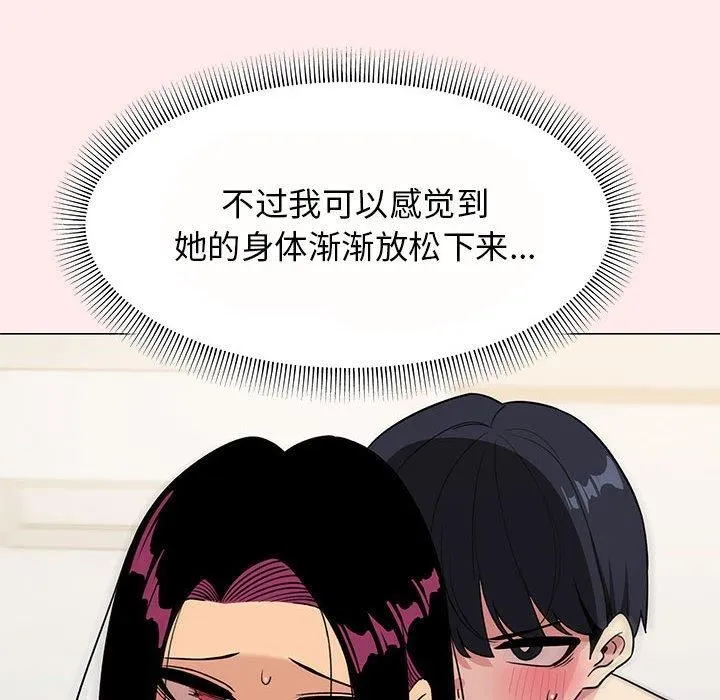 缺德邻居难相处 - 第8話 - page 65