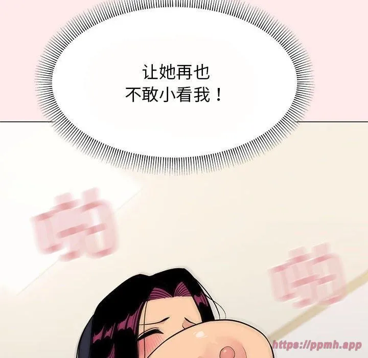 缺德邻居难相处 - 第8話 - page 70