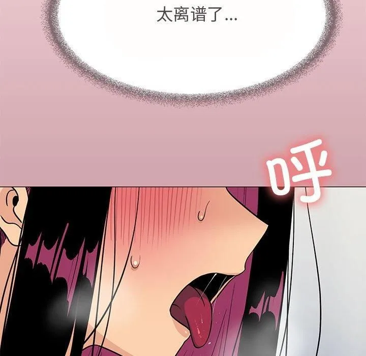 缺德邻居难相处 - 第8話 - page 85