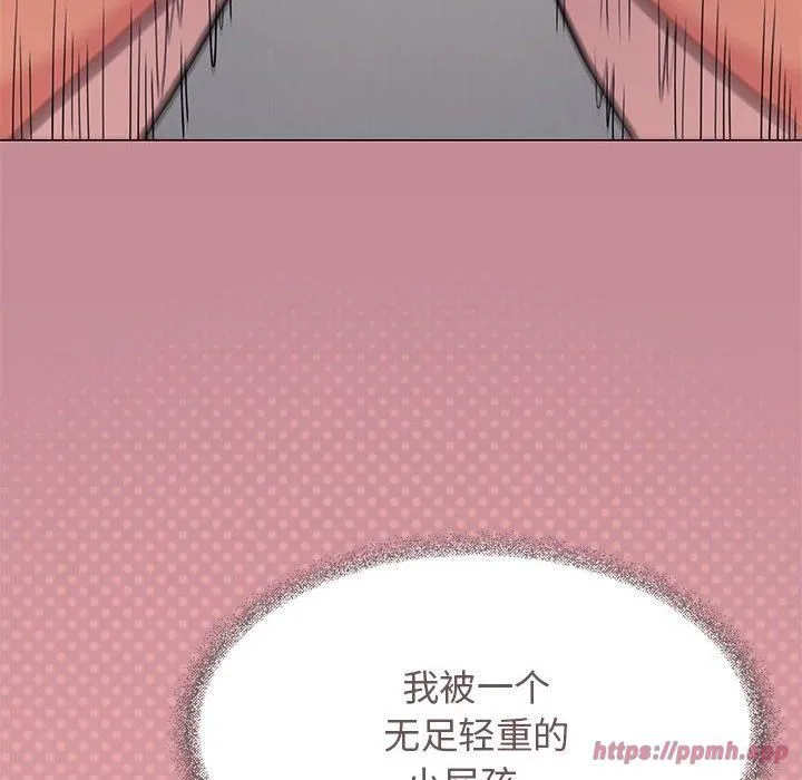 缺德邻居难相处 - 第8話 - page 90