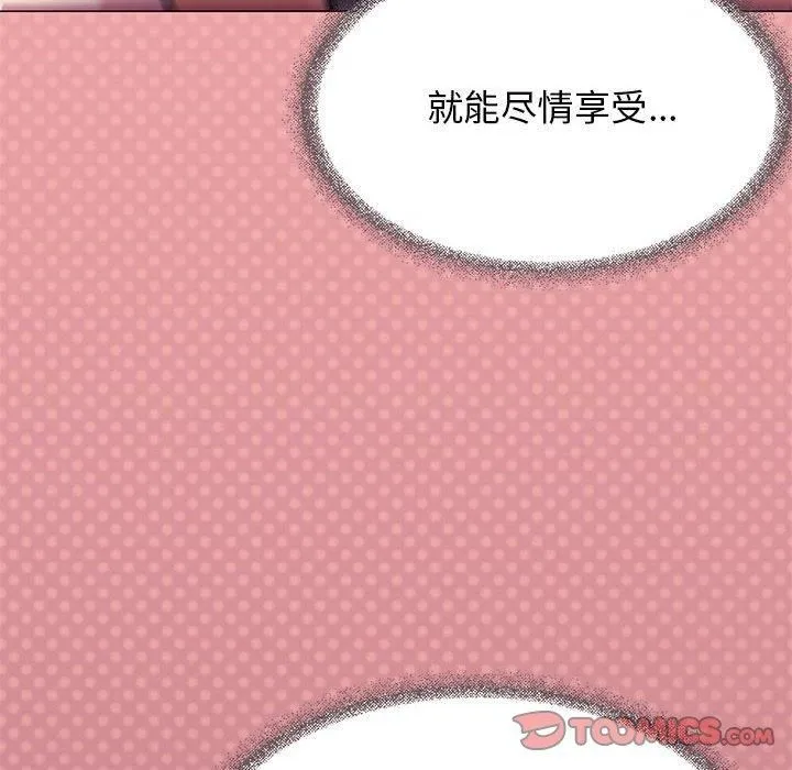 缺德邻居难相处 - 第8話 - page 111