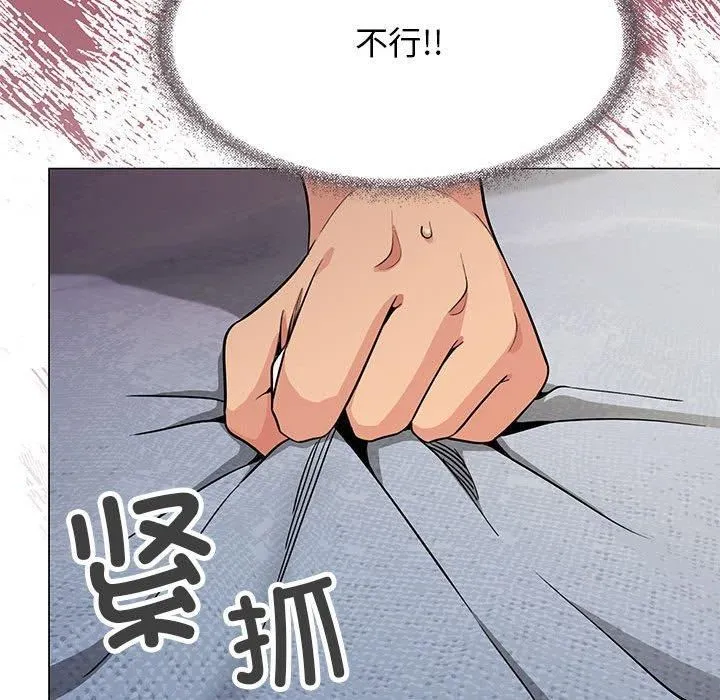 缺德邻居难相处 - 第8話 - page 114