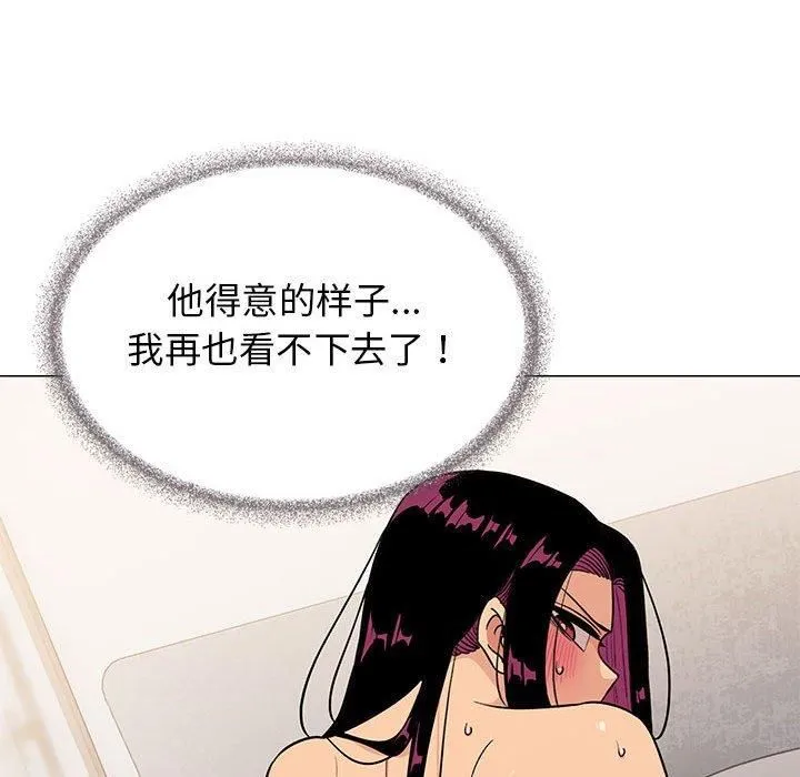 缺德邻居难相处 - 第8話 - page 124
