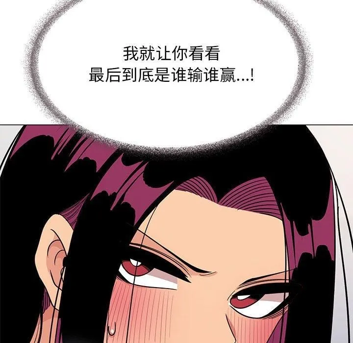 缺德邻居难相处 - 第8話 - page 127