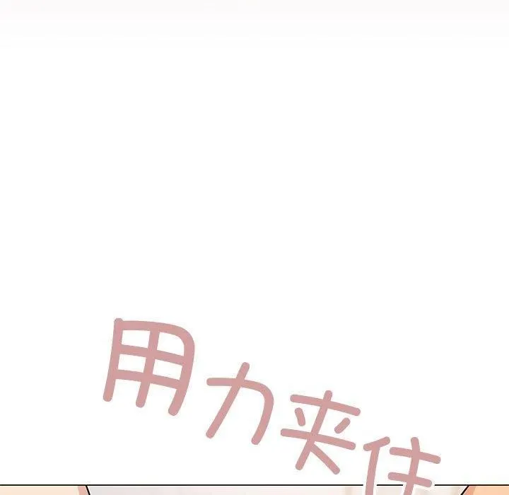 缺德邻居难相处 - 第8話 - page 133