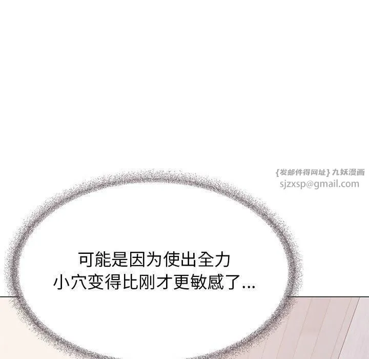 缺德邻居难相处 - 第8話 - page 135
