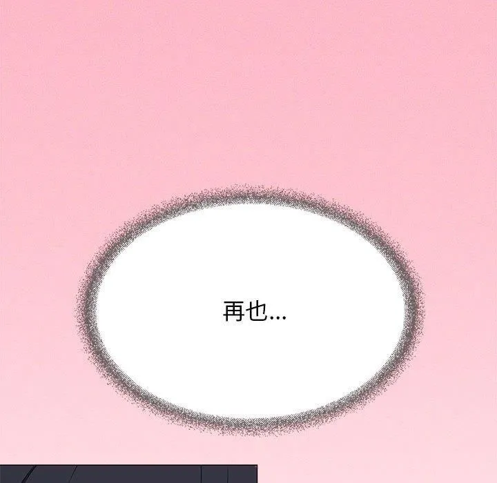 缺德邻居难相处 - 第8話 - page 161