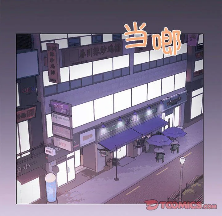 缺德邻居难相处 - 第1話 - page 6
