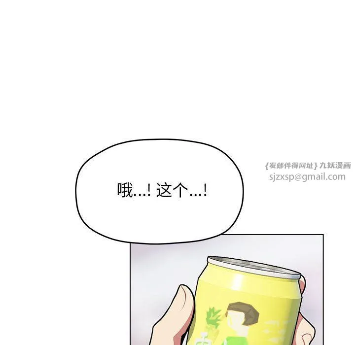 缺德邻居难相处 - 第1話 - page 8