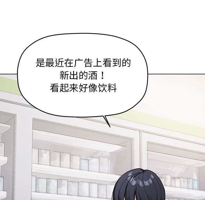 缺德邻居难相处 - 第1話 - page 10