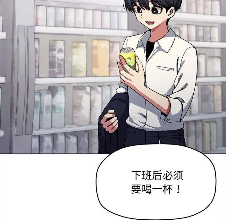 缺德邻居难相处 - 第1話 - page 11