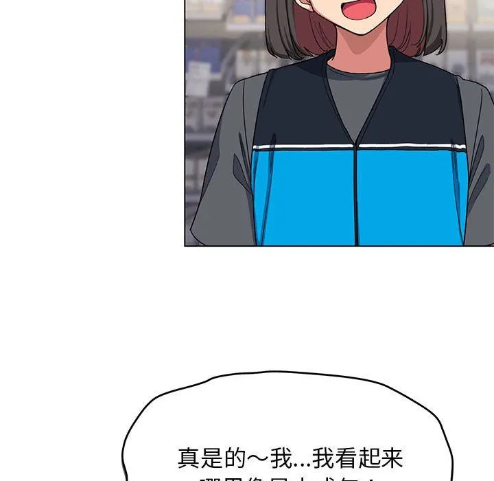 缺德邻居难相处 - 第1話 - page 18