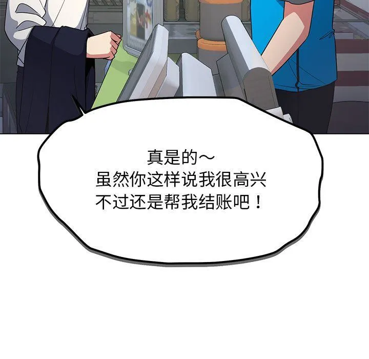 缺德邻居难相处 - 第1話 - page 22