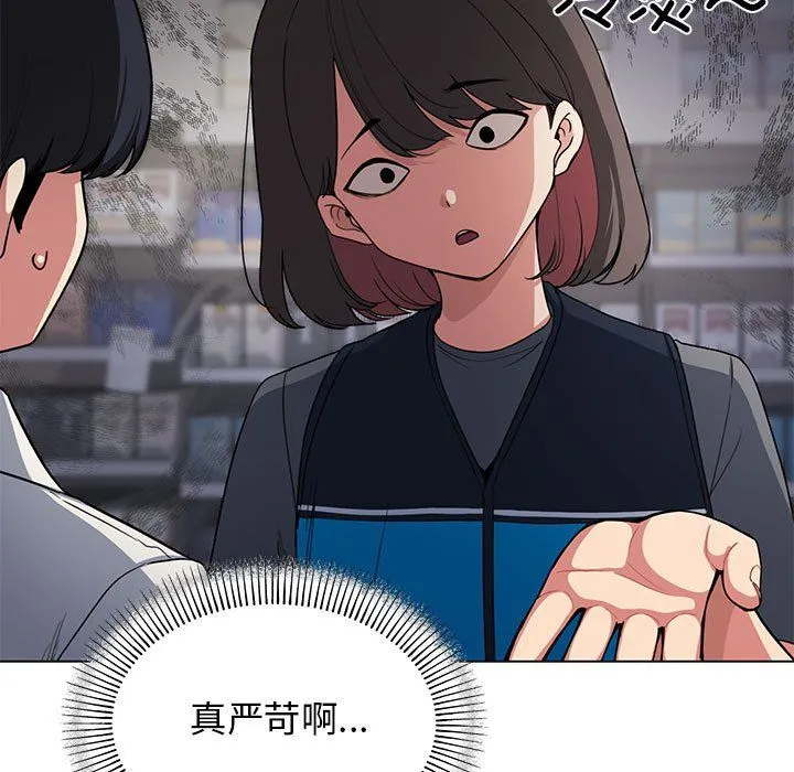 缺德邻居难相处 - 第1話 - page 24