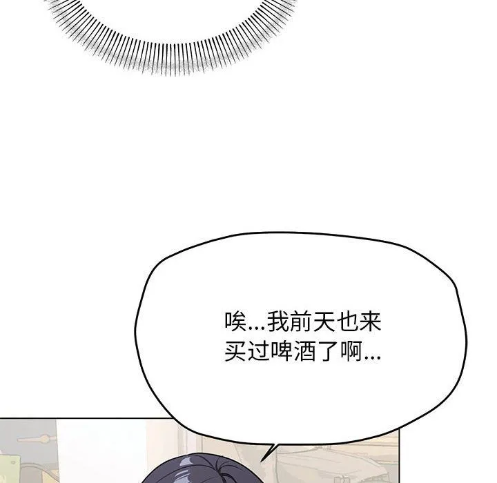 缺德邻居难相处 - 第1話 - page 25