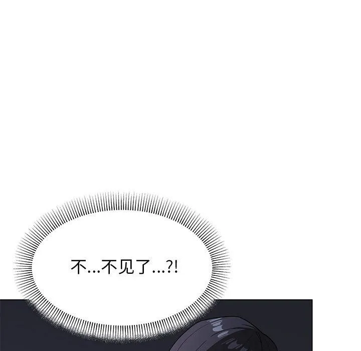 缺德邻居难相处 - 第1話 - page 29