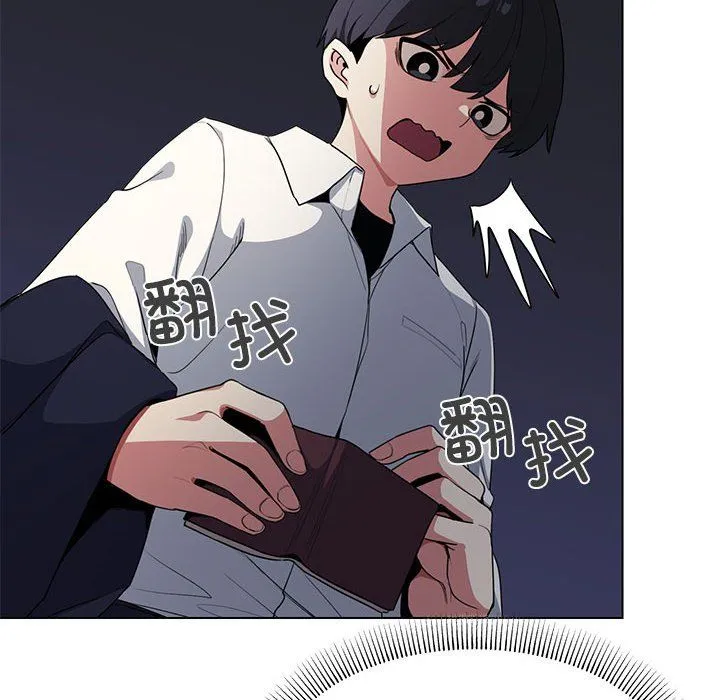 缺德邻居难相处 - 第1話 - page 30
